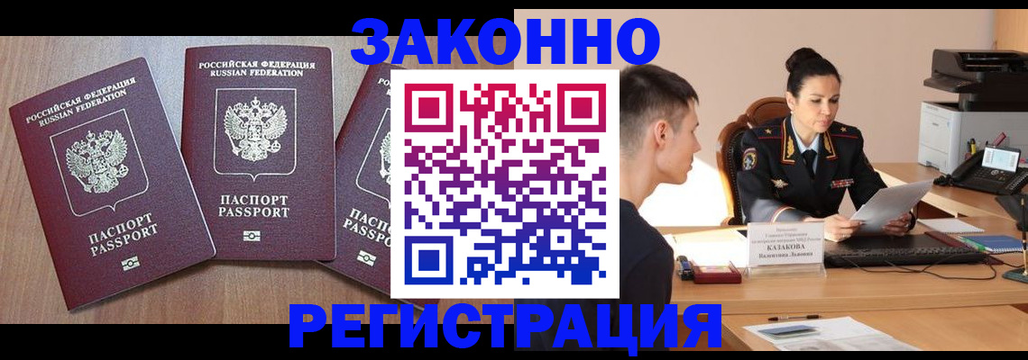 найти адрес прописки в Карачаево-Черкесии