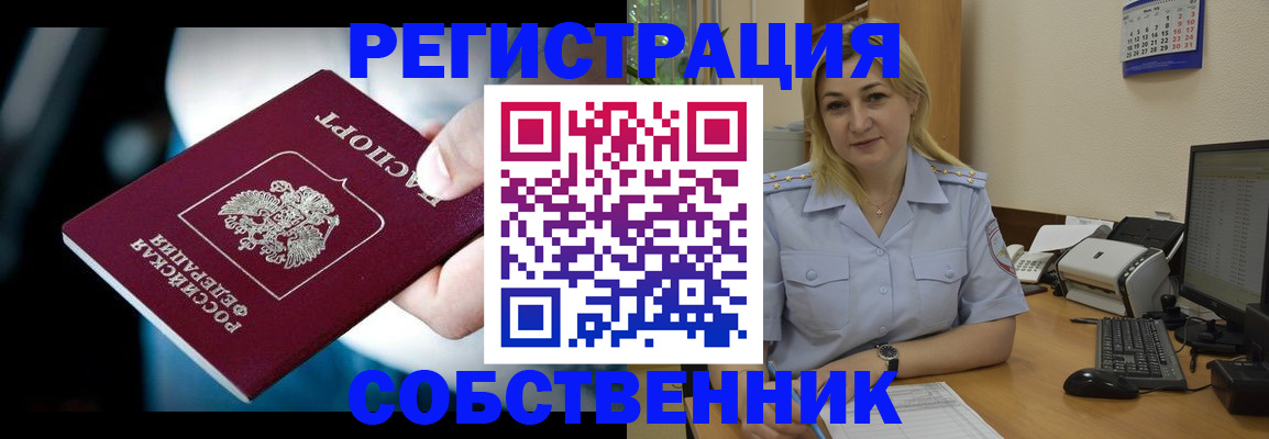 где прописаться в Карачаево-Черкесии