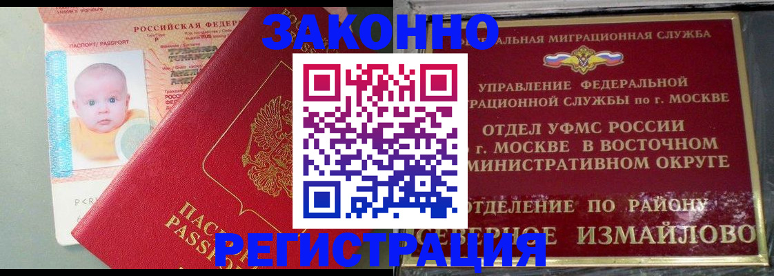 прописка регистрация в Карачаево-Черкесии